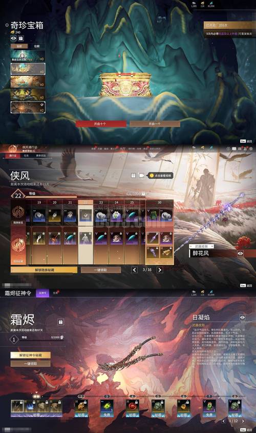 网游推荐