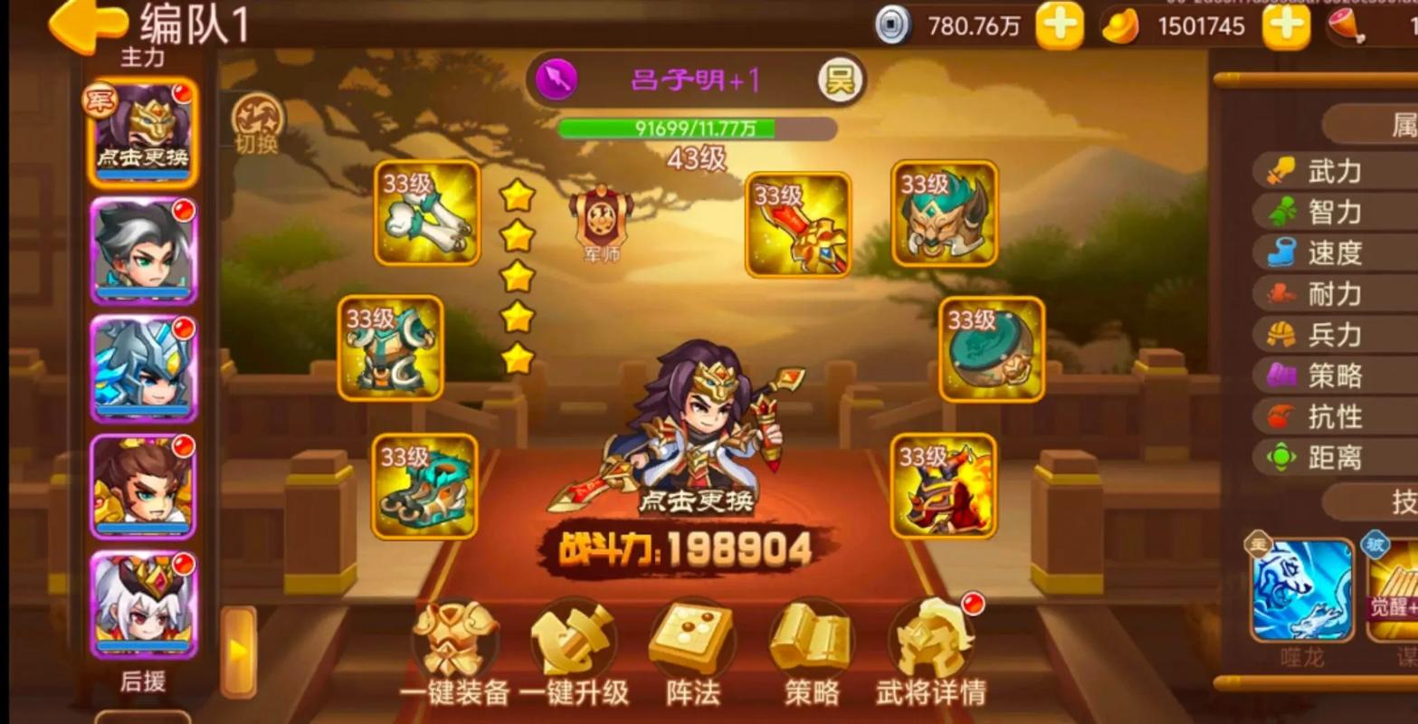 三国演义手游