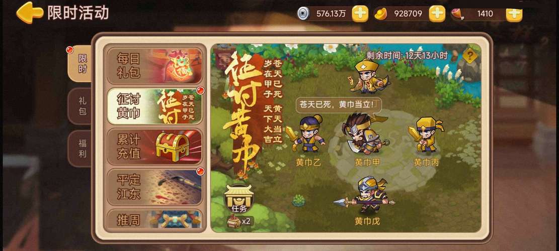 三国演义手游