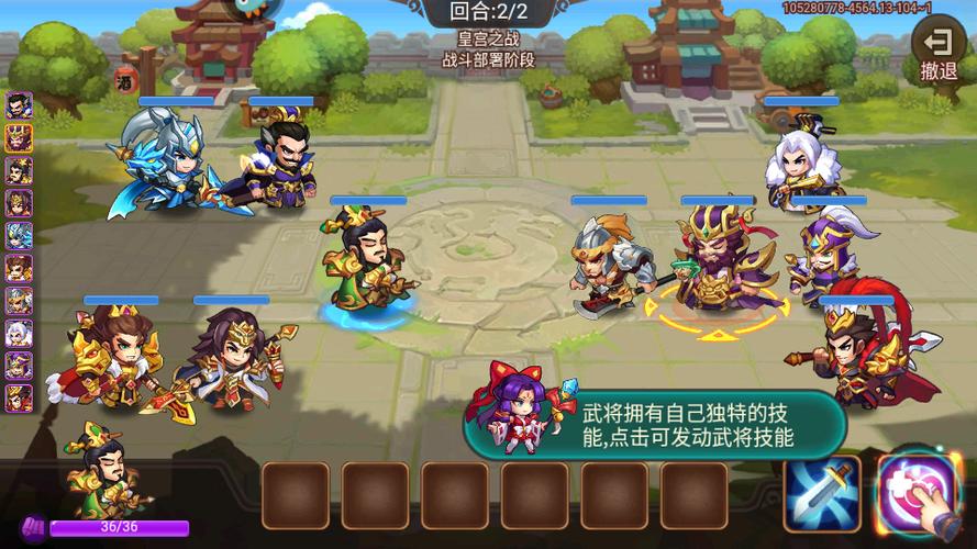 三国演义手游