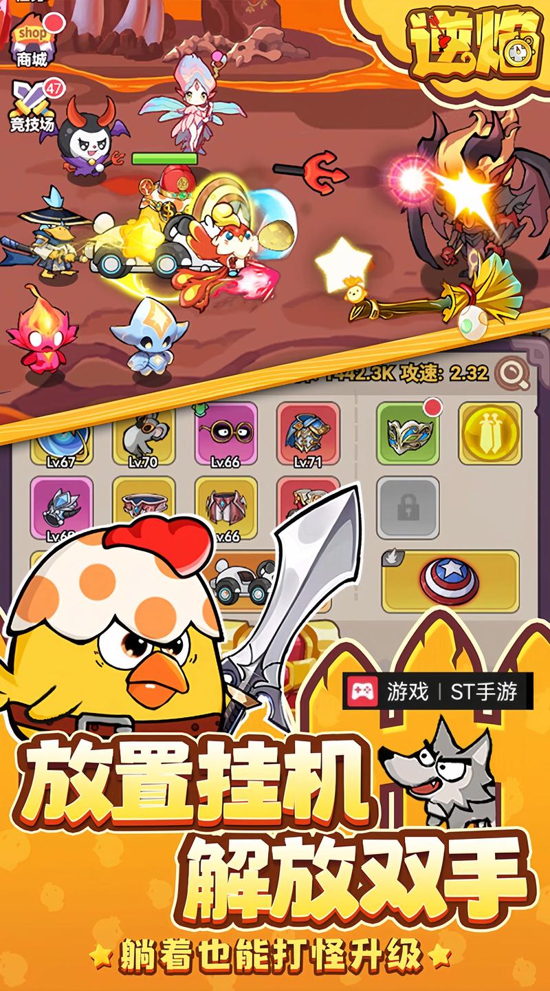 放置类手游