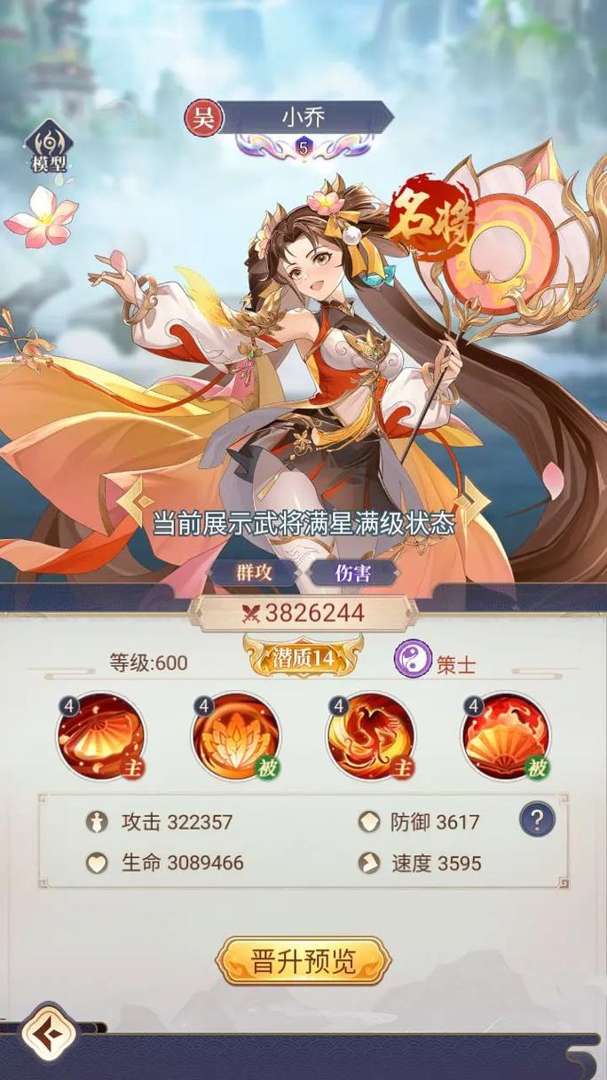 放置类手游