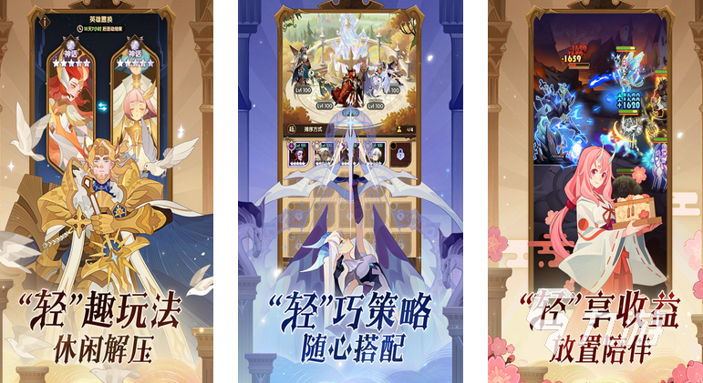 放置类手游