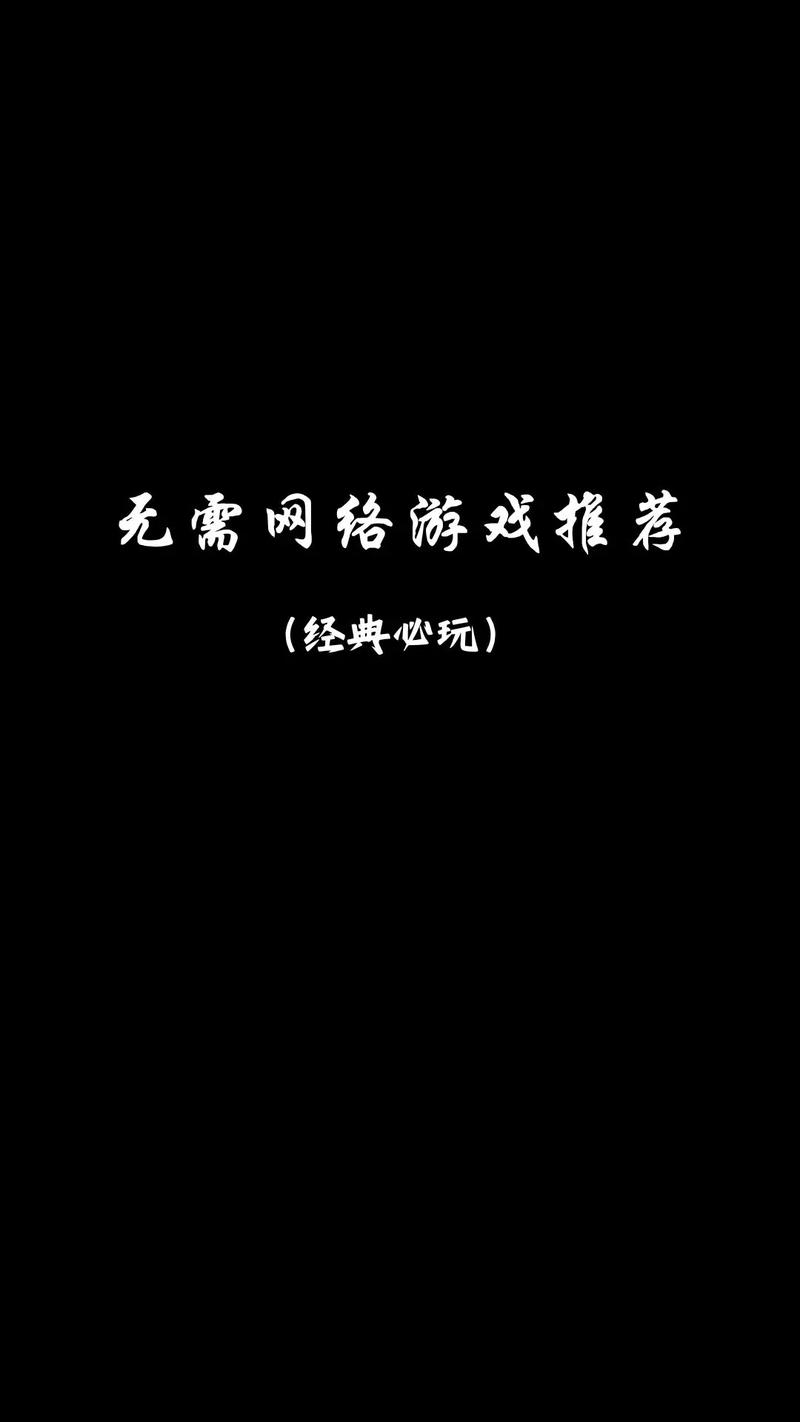 好玩的单机策略手游