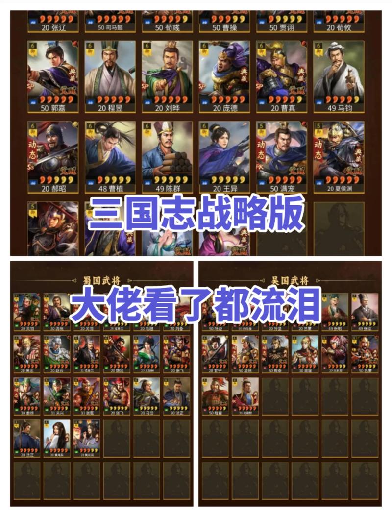 三国志战略版九游