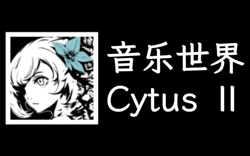 音游