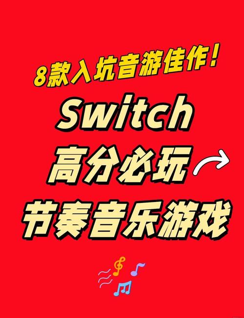 音游