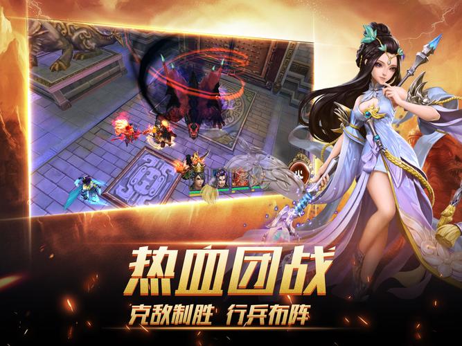 回合制手游