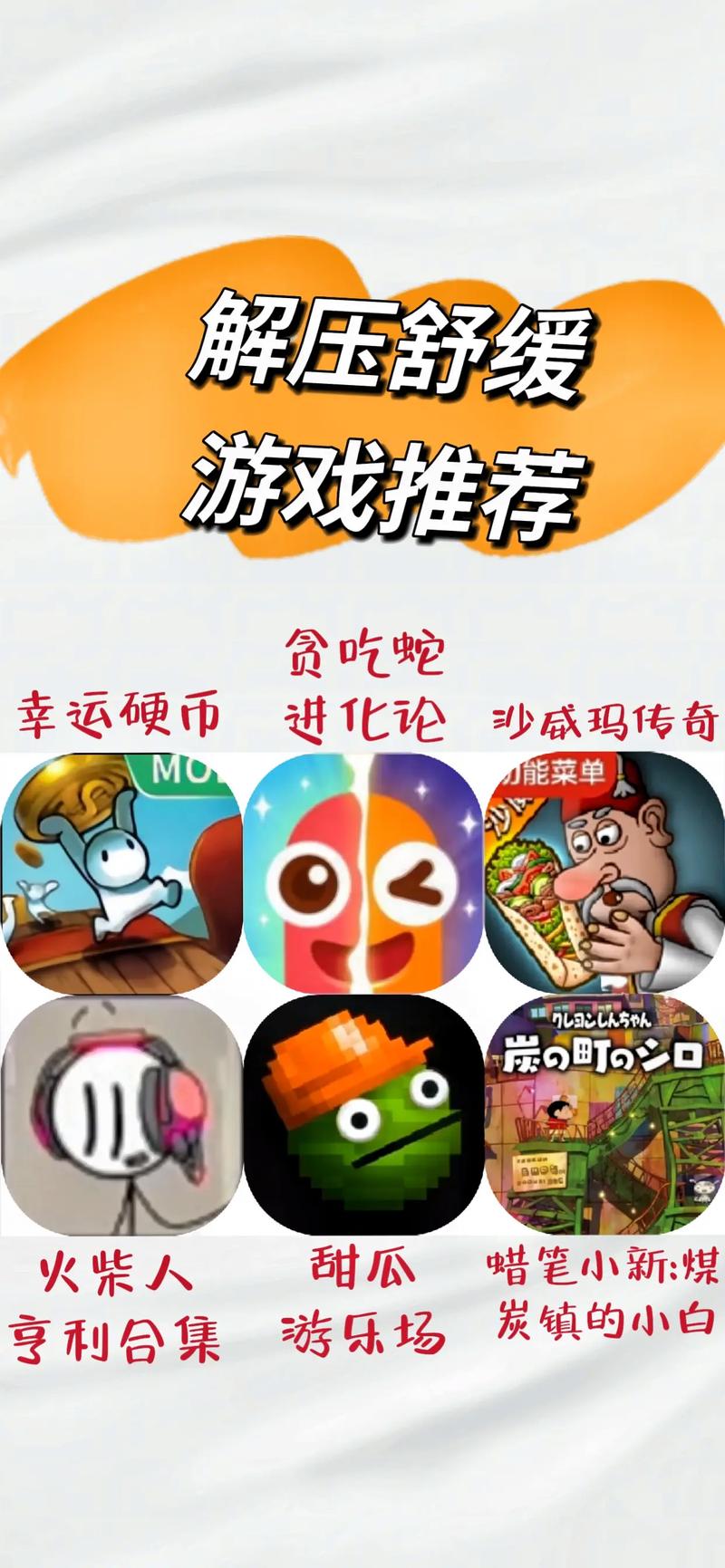 休闲游戏下载