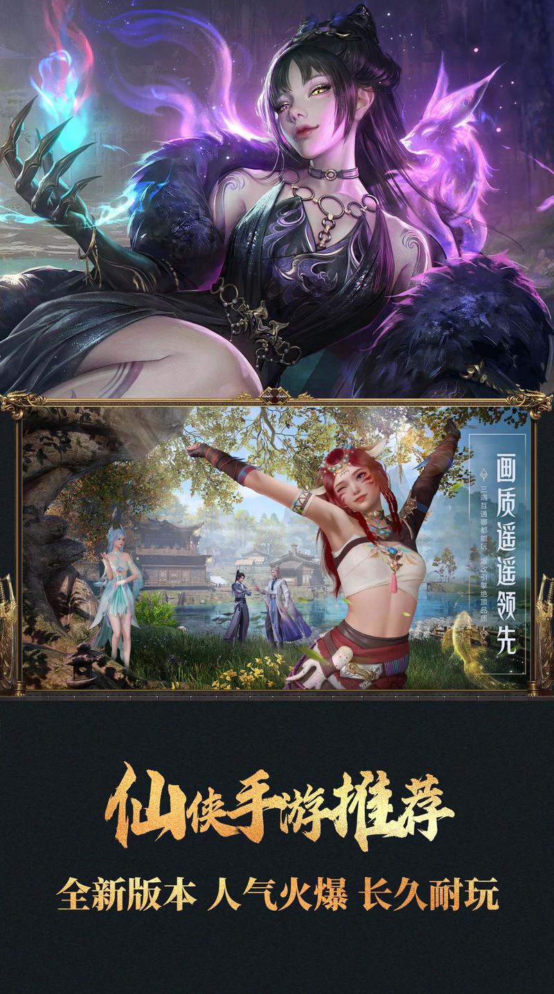 2026好玩的仙侠手游