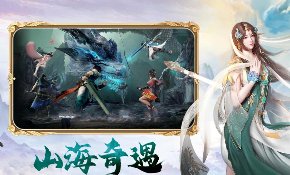 2026好玩的仙侠手游