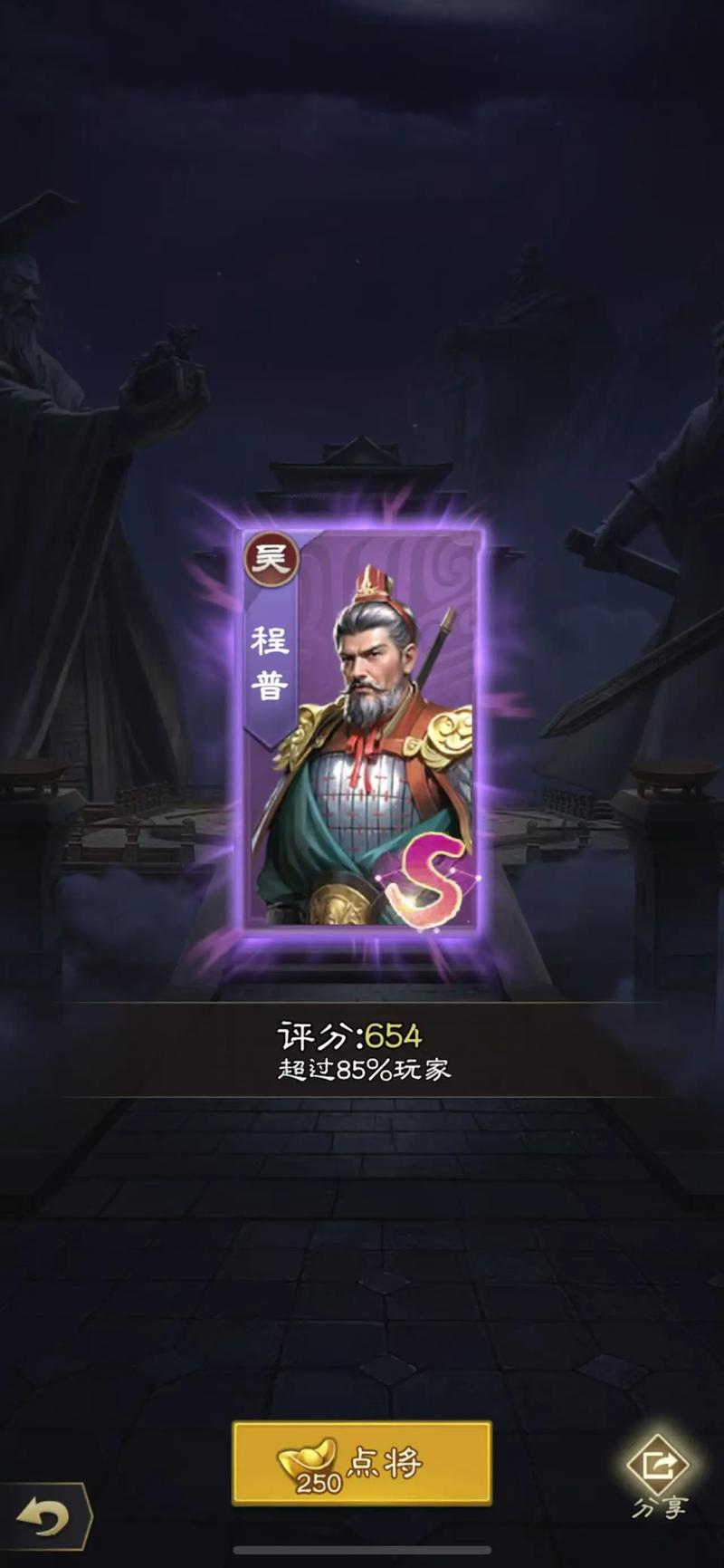 三国回合制单机游戏