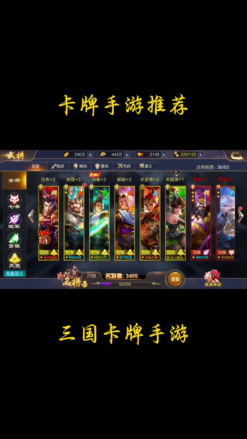 卡牌类回合制手游