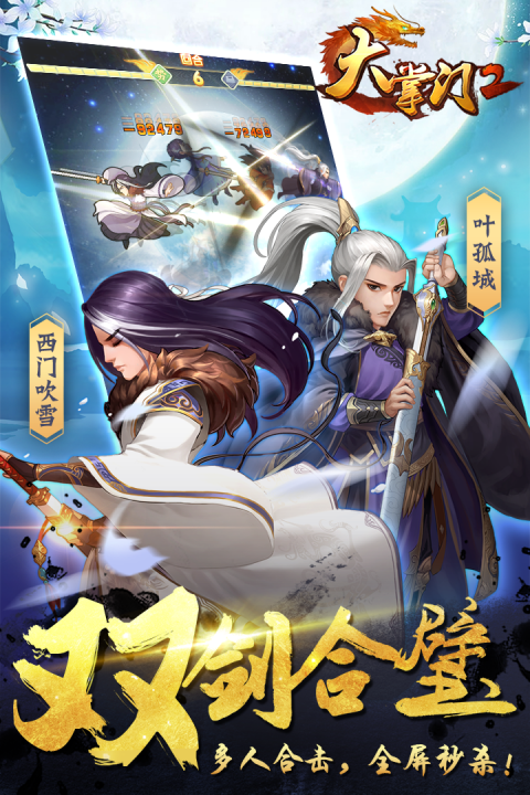放置卡牌回合制手游