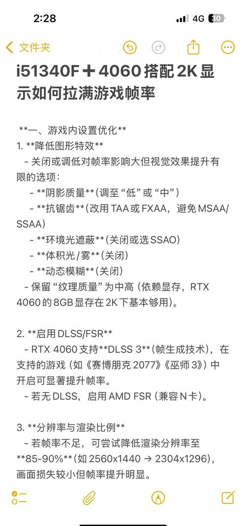 永劫无间配置
