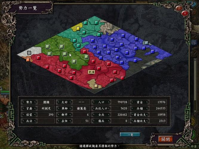 三国志9攻略