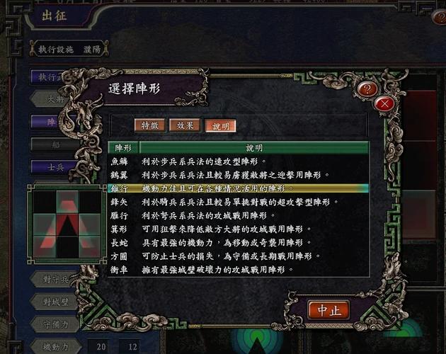 三国志9攻略