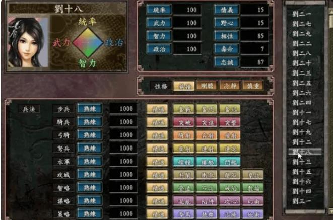三国志9攻略