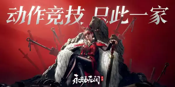 永劫无间配置