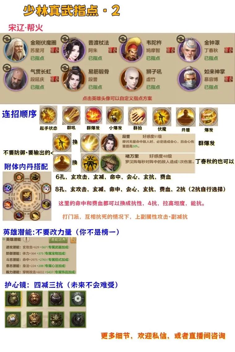 天龙八部单机攻略
