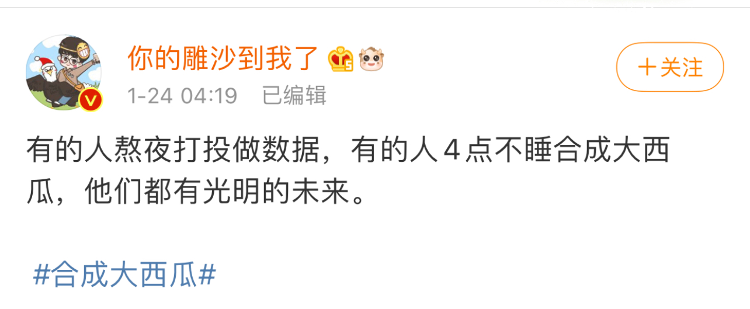 合成大西瓜游戏在线玩