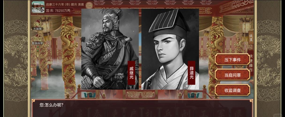 皇帝成长计划攻略