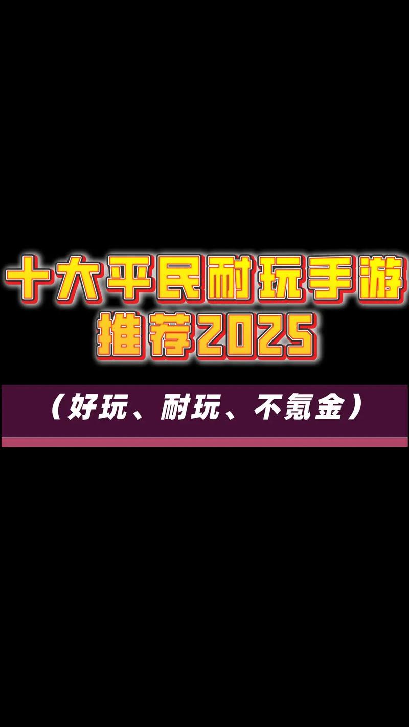 有意思的游戏