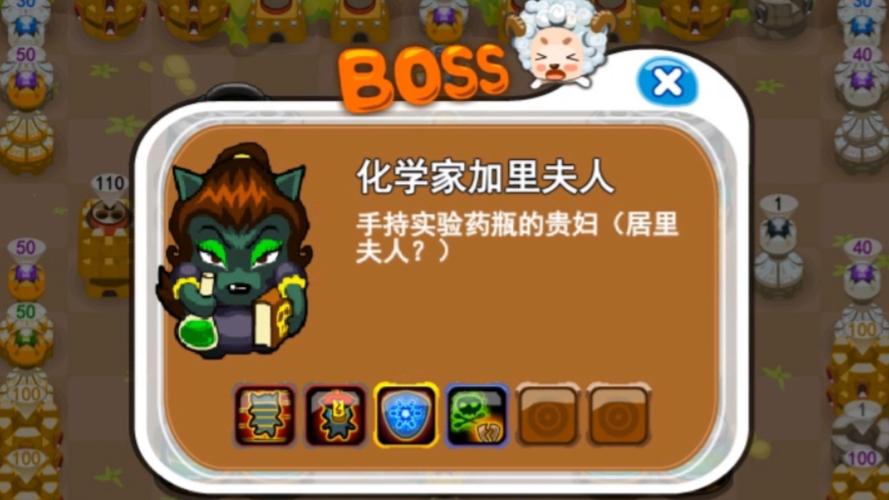保卫羊村