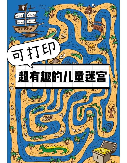 逃离迷宫