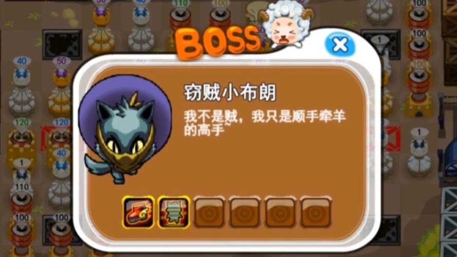 保卫羊村