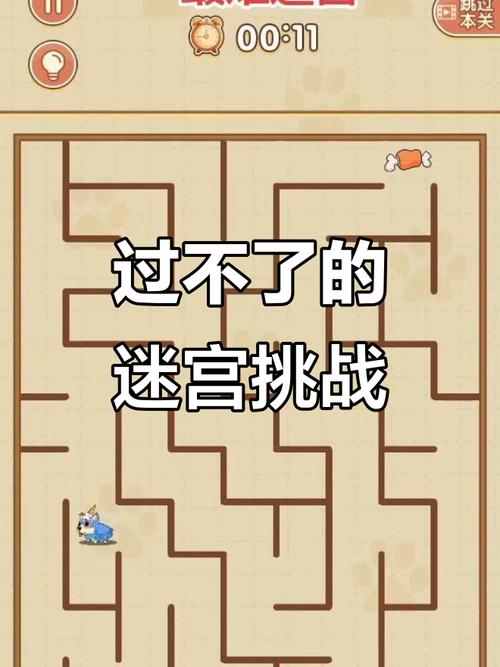 逃离迷宫
