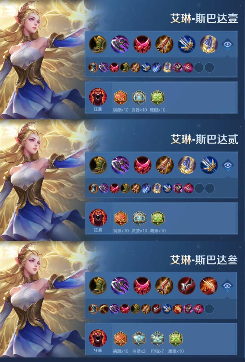 艾琳怎么获得