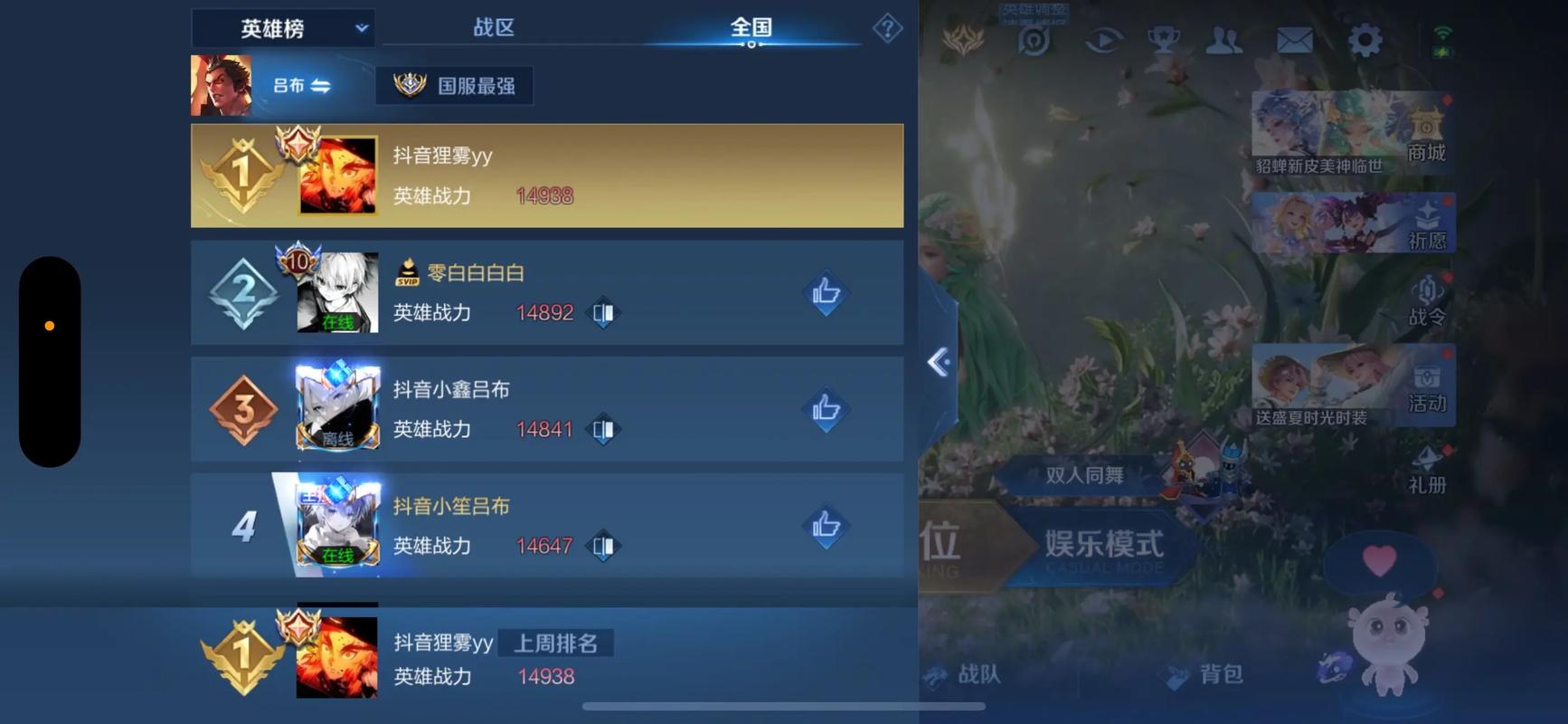 腾讯游戏排行