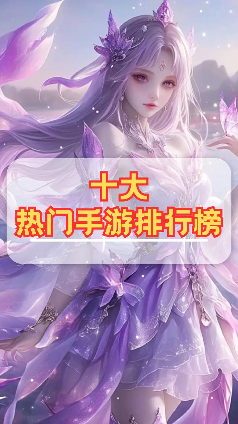 腾讯游戏排行