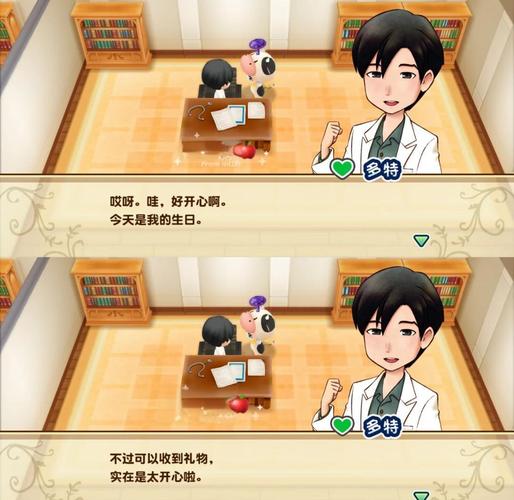 牧场物语攻略