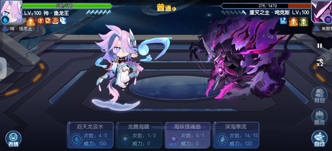 赛尔号鱼龙王