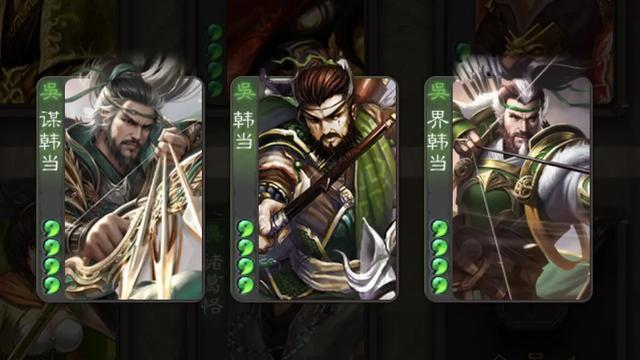 三国杀韩当