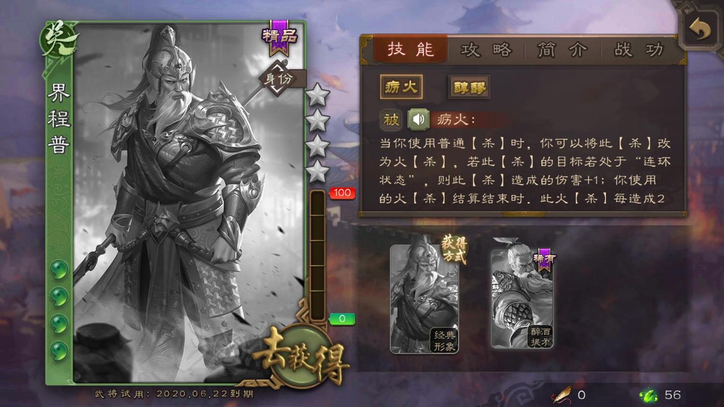 三国杀韩当