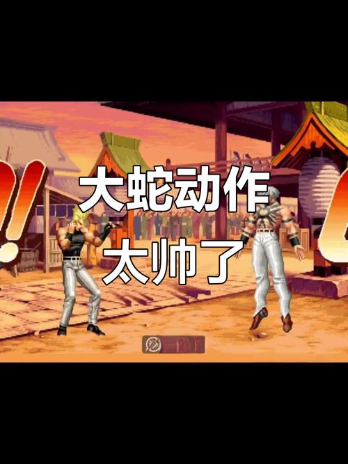 拳皇97rom