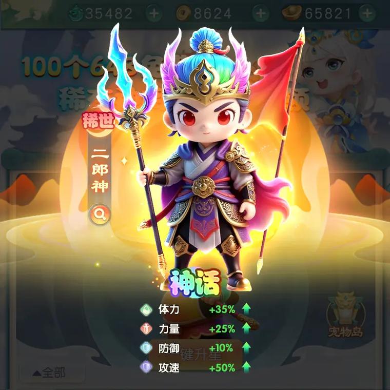 斗战西游