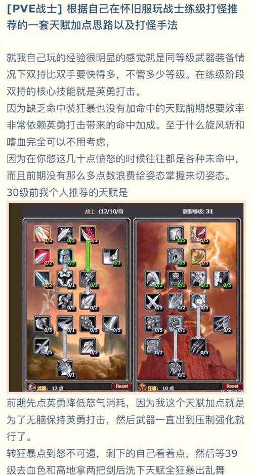战神攻略