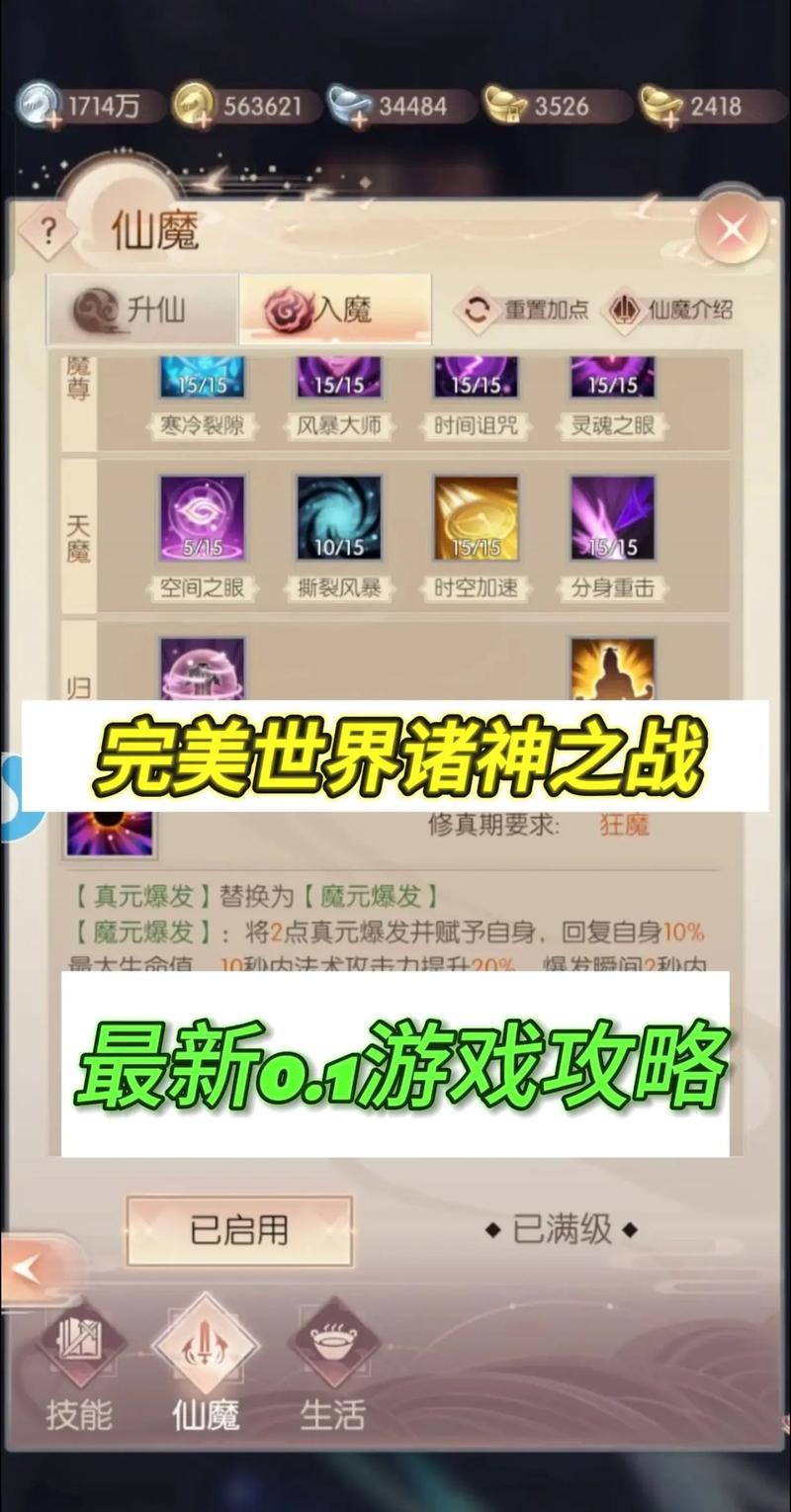 战神攻略