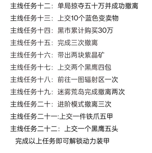 战神攻略