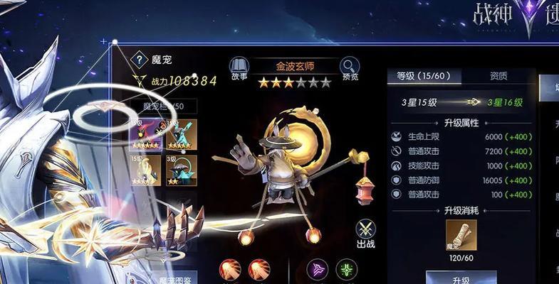 战神攻略
