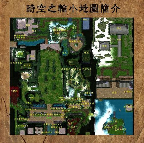 时空之轮攻略