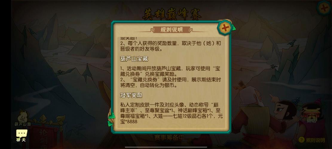 时空之轮攻略