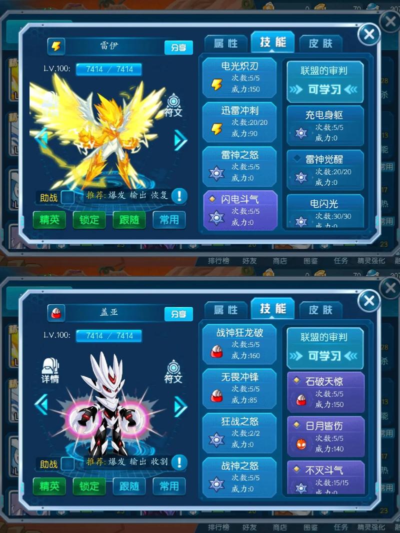 雷伊技能