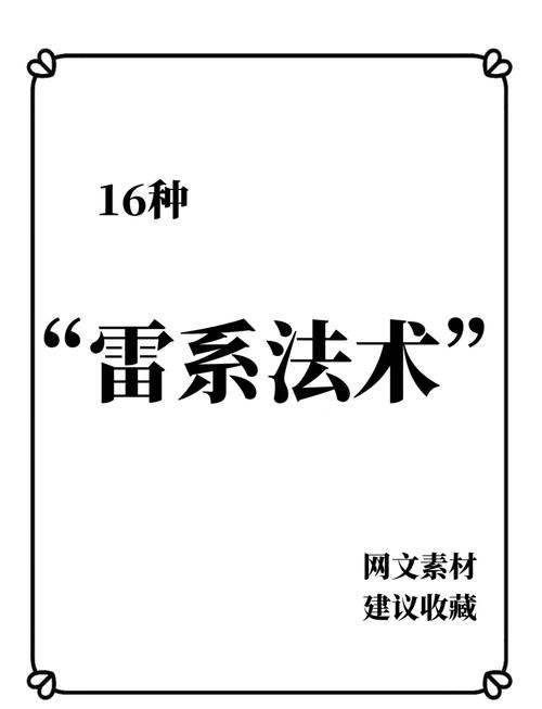 雷伊技能