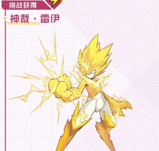 雷伊技能