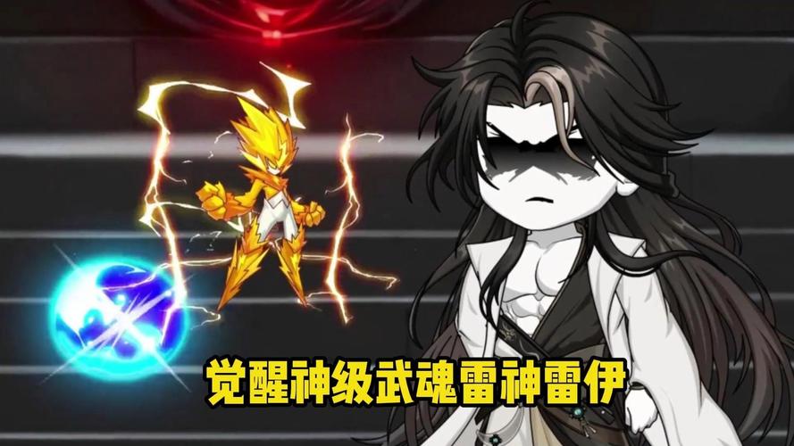 雷伊技能
